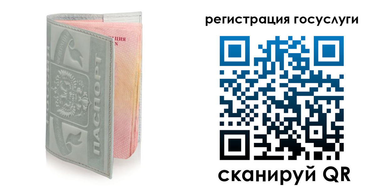 прописка законно в Белоярске