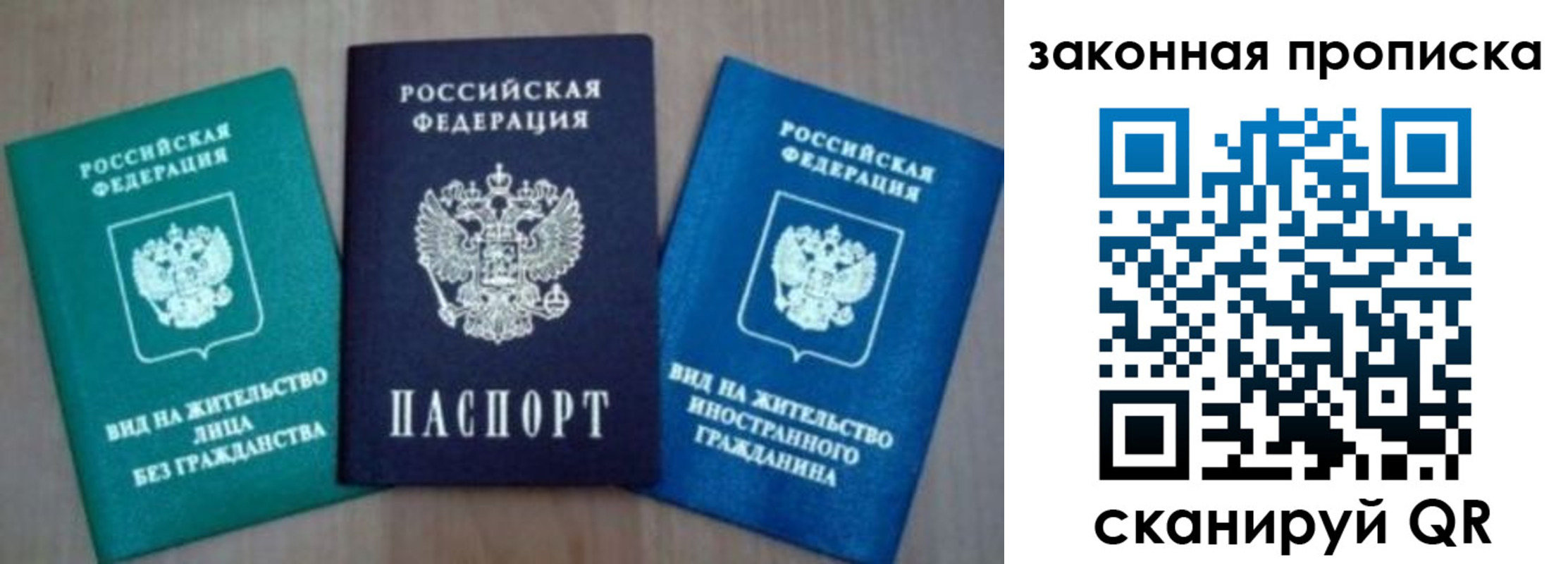 купить прописку в Белоярске