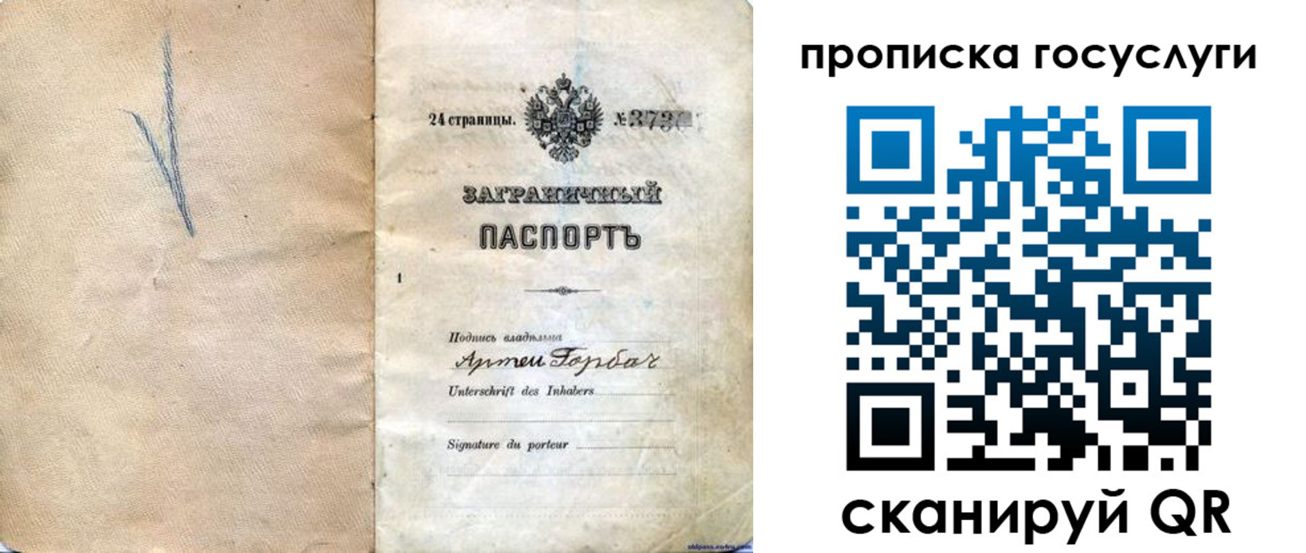 прописка законно в Белоярске