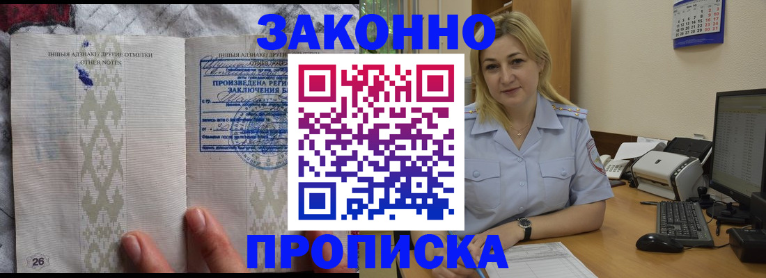 прописка иностранных граждан в Белоярске