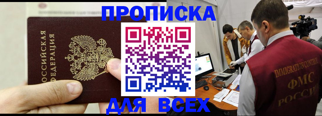 временная регистрация адрес в Белоярске