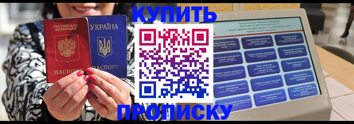 временная регистрация надежно в Белоярске