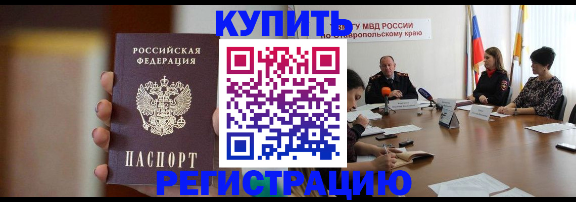 временная регистрация 2025 в Белоярске