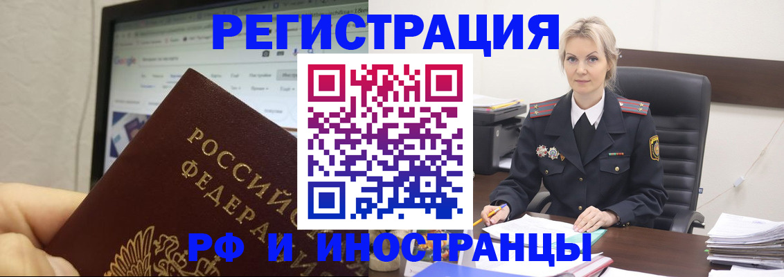 временная регистрация надежно в Белоярске