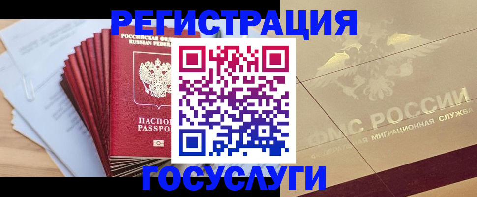 временная регистрация гарантия в Белоярске